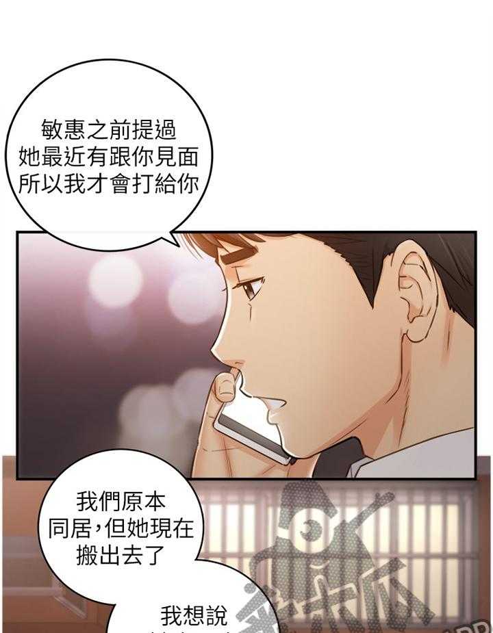 《谎言陷阱》漫画最新章节第93话 95_噩梦免费下拉式在线观看章节第【31】张图片