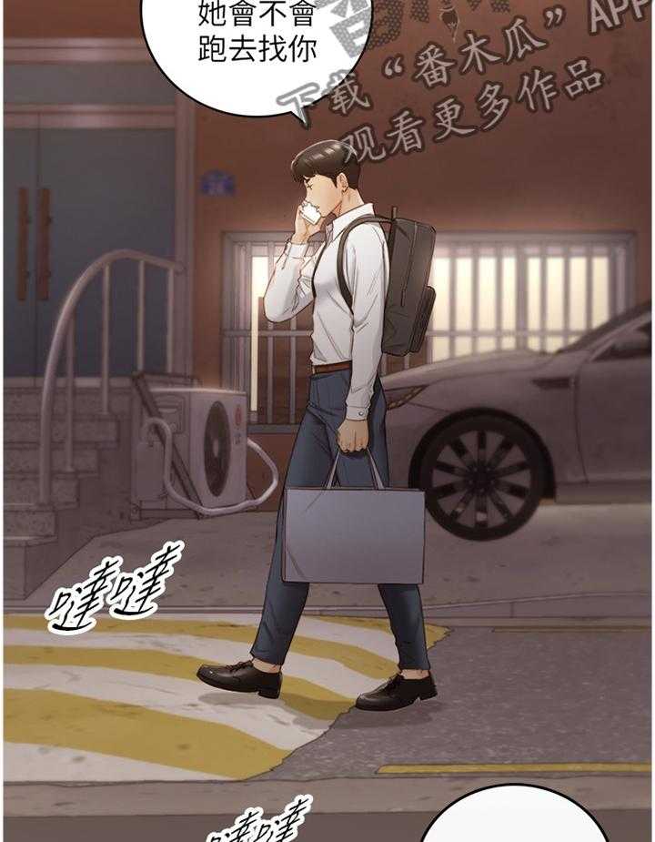 《谎言陷阱》漫画最新章节第93话 95_噩梦免费下拉式在线观看章节第【30】张图片