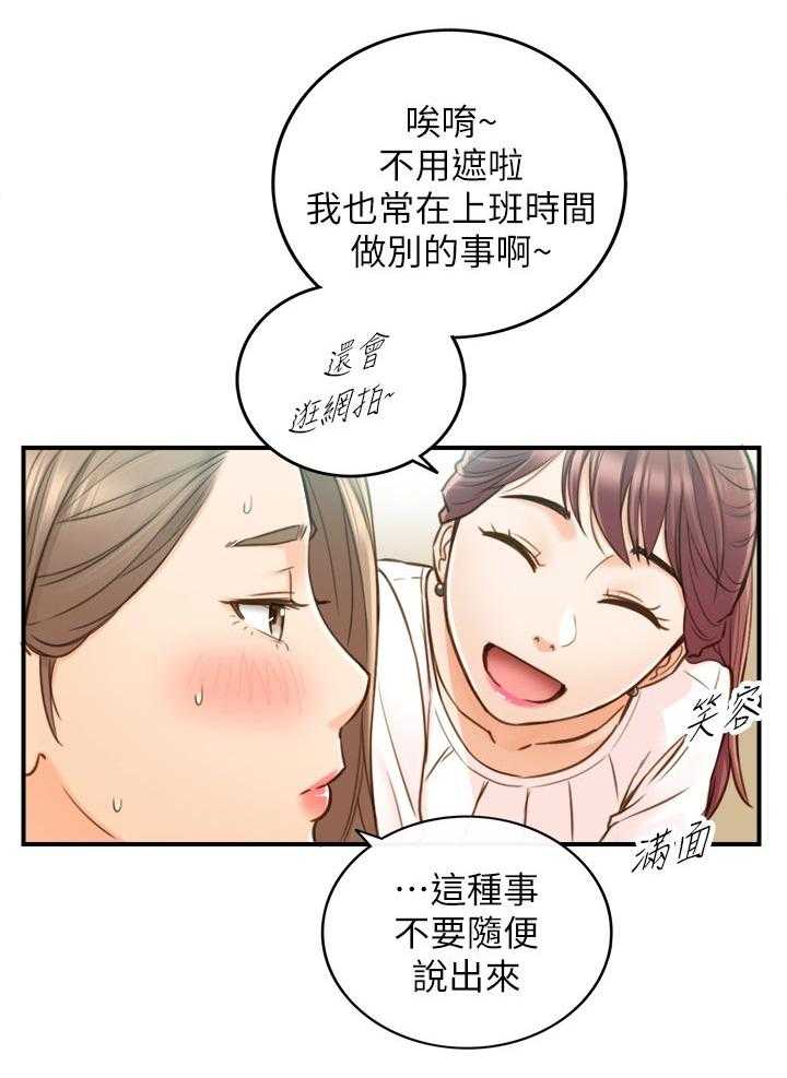 《谎言陷阱》漫画最新章节第94话 96_不要随便说出来免费下拉式在线观看章节第【1】张图片