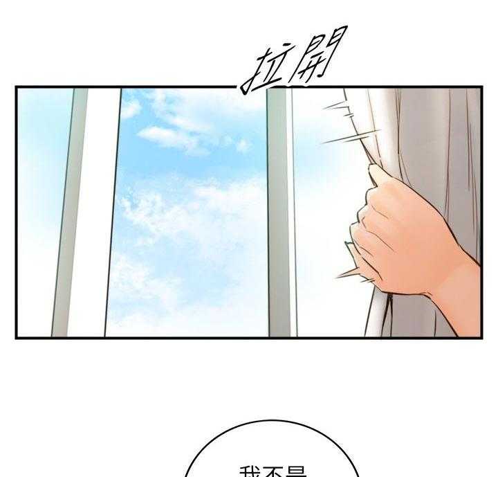 《谎言陷阱》漫画最新章节第94话 96_不要随便说出来免费下拉式在线观看章节第【22】张图片