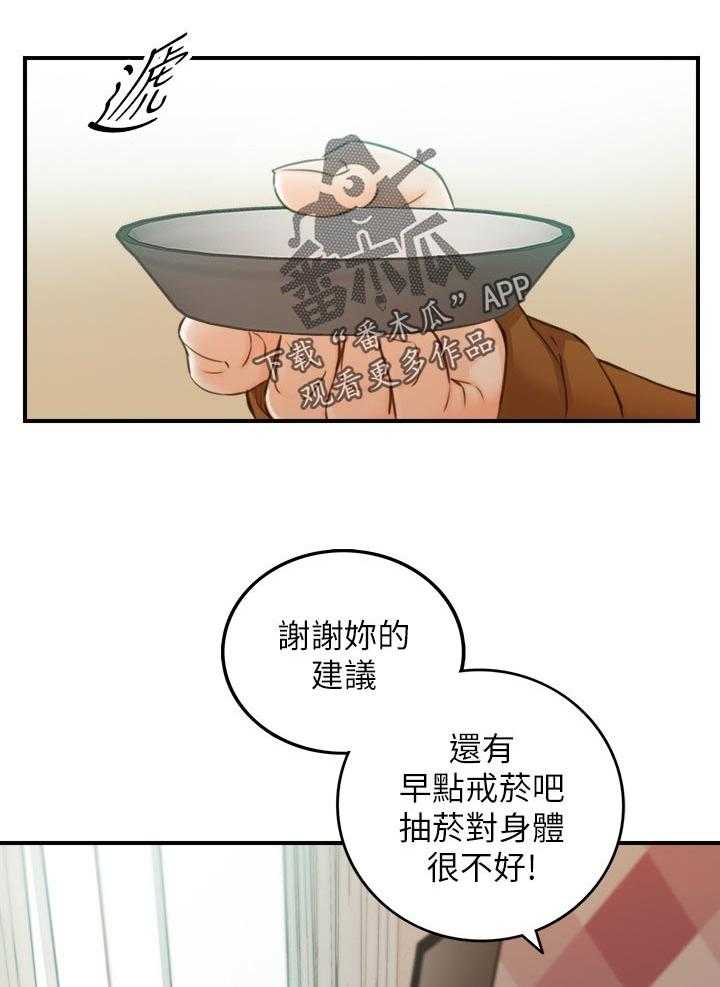 《谎言陷阱》漫画最新章节第94话 96_不要随便说出来免费下拉式在线观看章节第【13】张图片