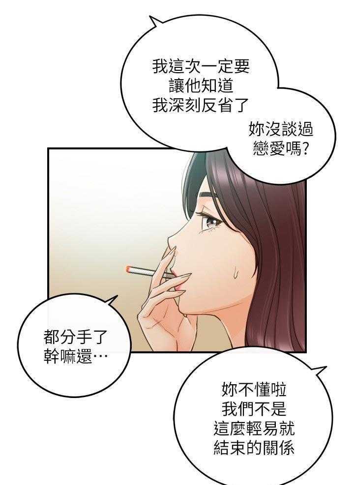 《谎言陷阱》漫画最新章节第94话 96_不要随便说出来免费下拉式在线观看章节第【18】张图片