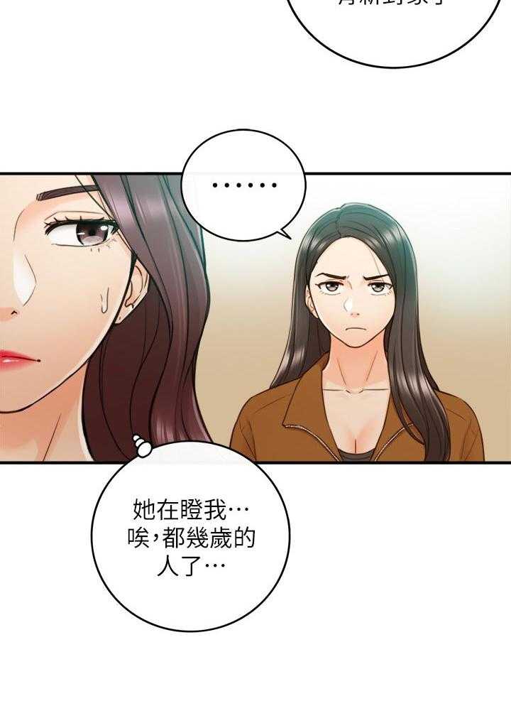 《谎言陷阱》漫画最新章节第94话 96_不要随便说出来免费下拉式在线观看章节第【14】张图片