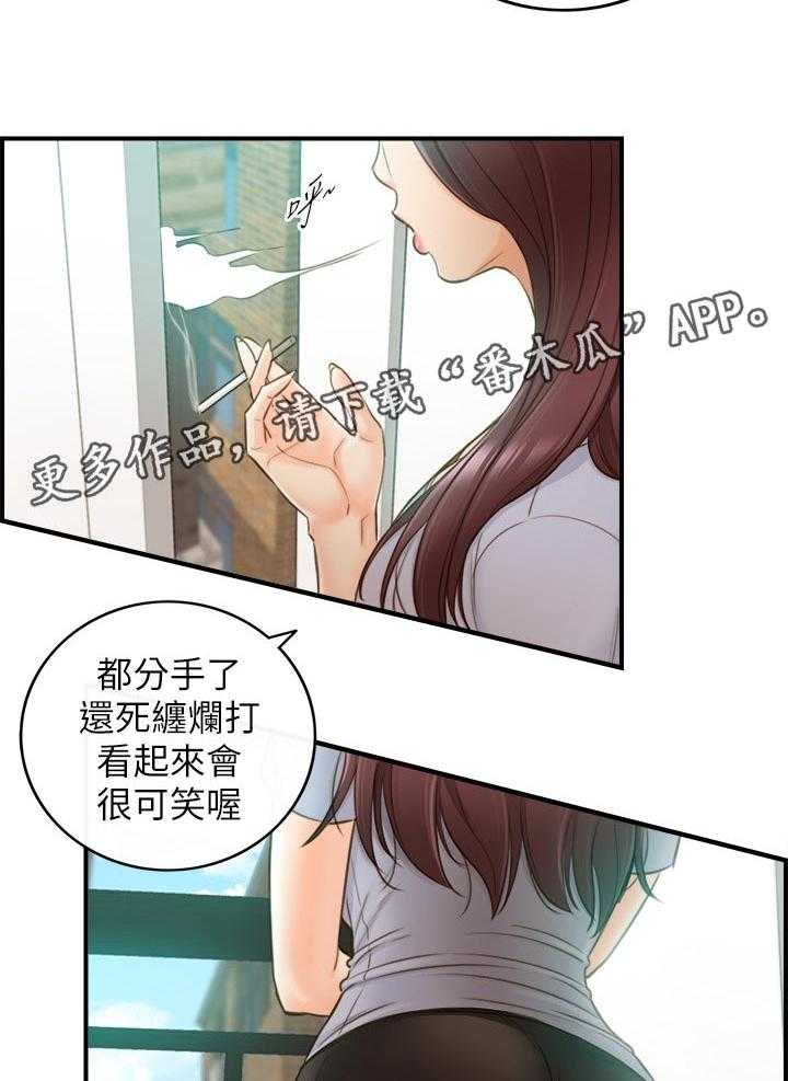 《谎言陷阱》漫画最新章节第94话 96_不要随便说出来免费下拉式在线观看章节第【17】张图片