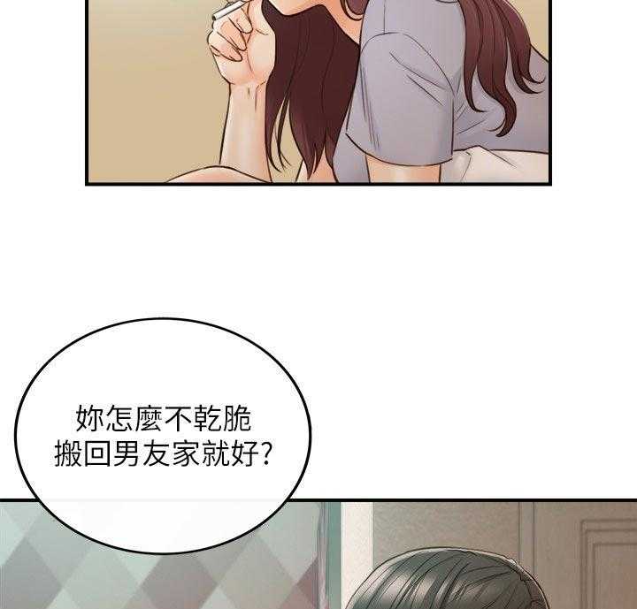 《谎言陷阱》漫画最新章节第94话 96_不要随便说出来免费下拉式在线观看章节第【24】张图片