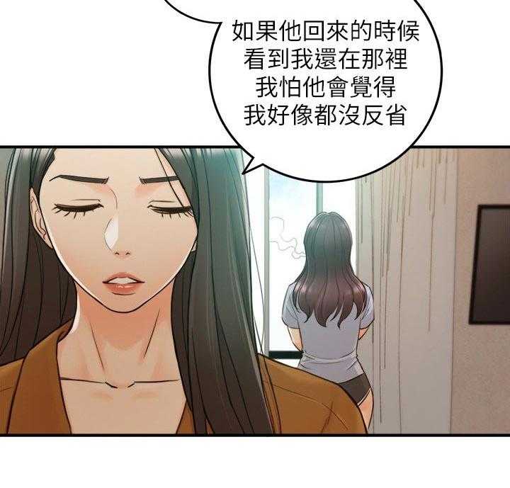 《谎言陷阱》漫画最新章节第94话 96_不要随便说出来免费下拉式在线观看章节第【19】张图片