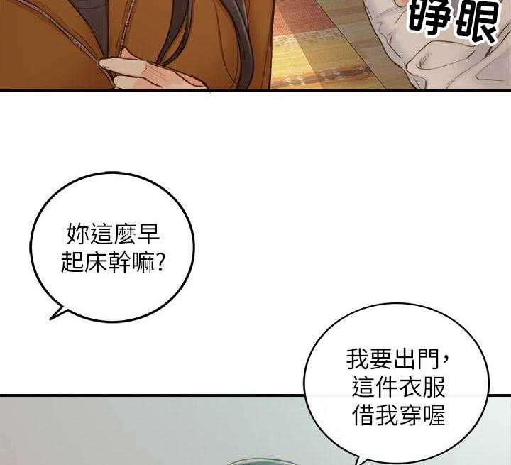 《谎言陷阱》漫画最新章节第94话 96_不要随便说出来免费下拉式在线观看章节第【31】张图片