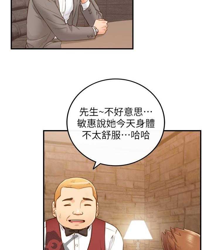 《谎言陷阱》漫画最新章节第95话 97_很在意吗？免费下拉式在线观看章节第【12】张图片