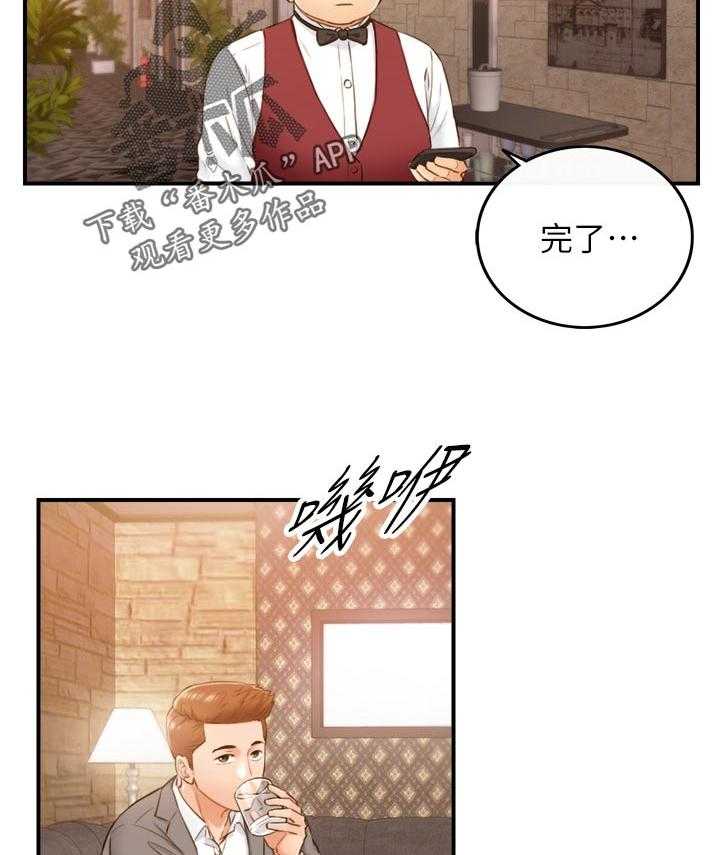 《谎言陷阱》漫画最新章节第95话 97_很在意吗？免费下拉式在线观看章节第【13】张图片