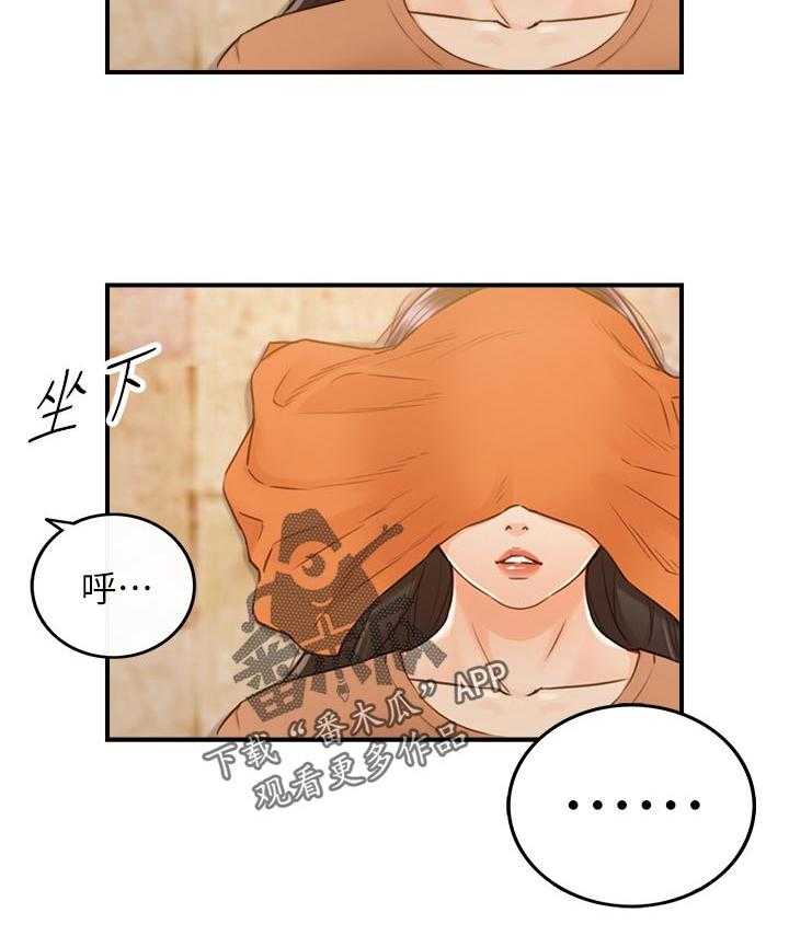 《谎言陷阱》漫画最新章节第95话 97_很在意吗？免费下拉式在线观看章节第【5】张图片