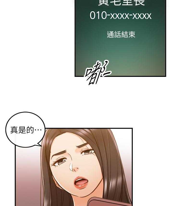 《谎言陷阱》漫画最新章节第95话 97_很在意吗？免费下拉式在线观看章节第【15】张图片