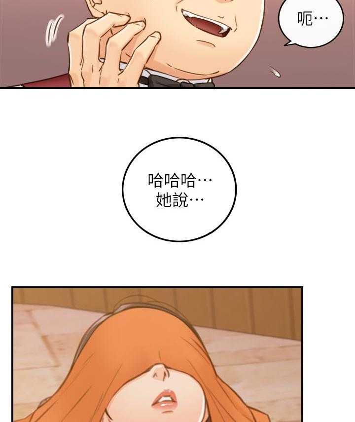 《谎言陷阱》漫画最新章节第95话 97_很在意吗？免费下拉式在线观看章节第【10】张图片