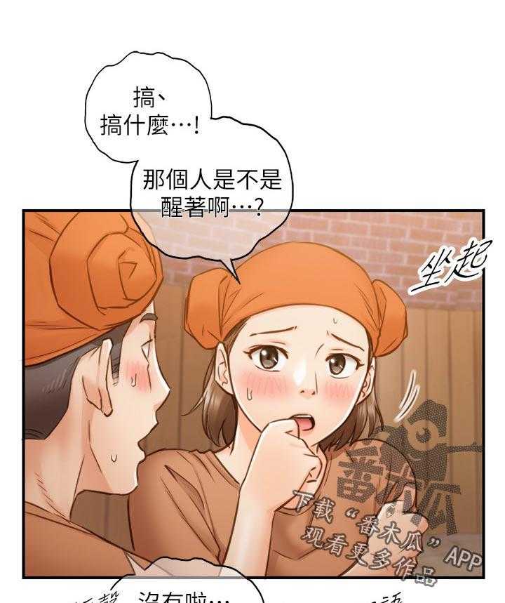 《谎言陷阱》漫画最新章节第95话 97_很在意吗？免费下拉式在线观看章节第【26】张图片