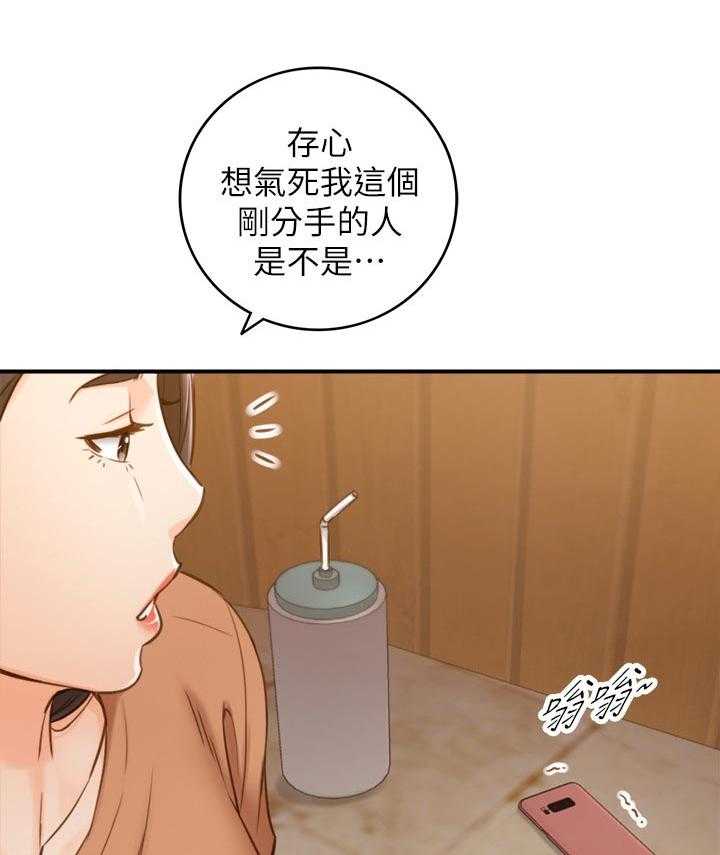 《谎言陷阱》漫画最新章节第95话 97_很在意吗？免费下拉式在线观看章节第【22】张图片