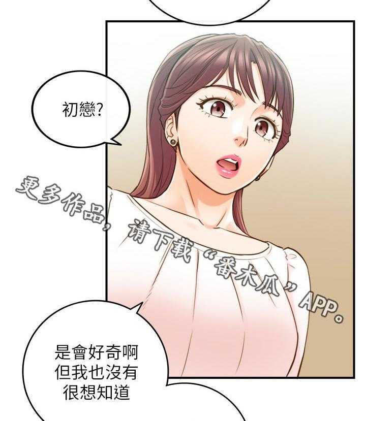 《谎言陷阱》漫画最新章节第95话 97_很在意吗？免费下拉式在线观看章节第【36】张图片