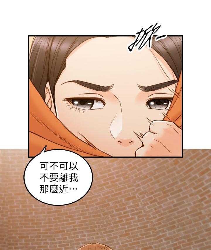 《谎言陷阱》漫画最新章节第95话 97_很在意吗？免费下拉式在线观看章节第【4】张图片