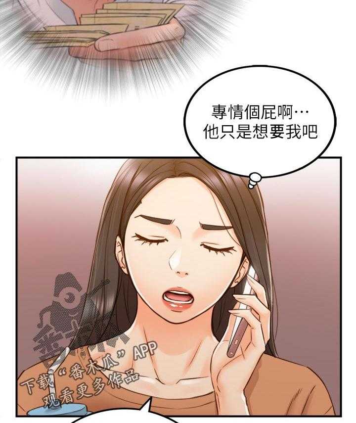 《谎言陷阱》漫画最新章节第95话 97_很在意吗？免费下拉式在线观看章节第【17】张图片