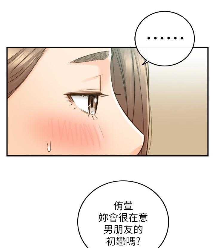 《谎言陷阱》漫画最新章节第95话 97_很在意吗？免费下拉式在线观看章节第【37】张图片