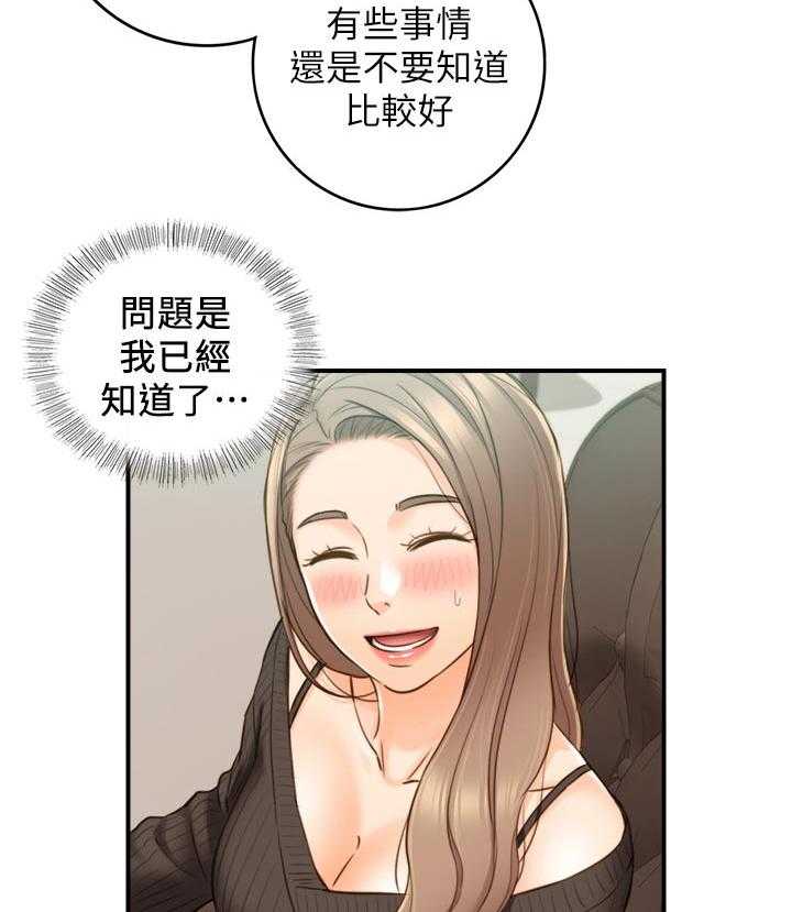 《谎言陷阱》漫画最新章节第95话 97_很在意吗？免费下拉式在线观看章节第【35】张图片