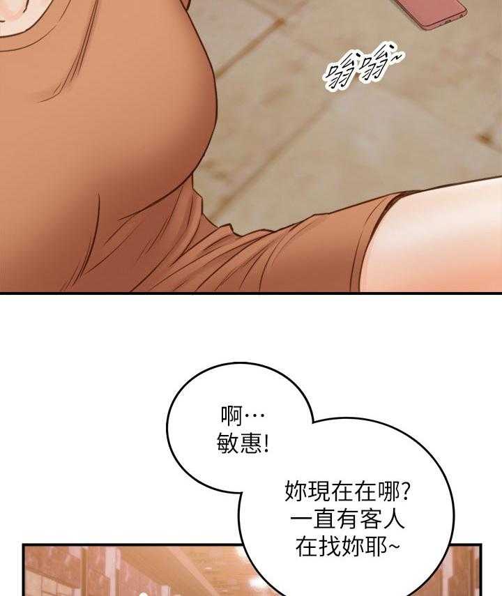 《谎言陷阱》漫画最新章节第95话 97_很在意吗？免费下拉式在线观看章节第【21】张图片