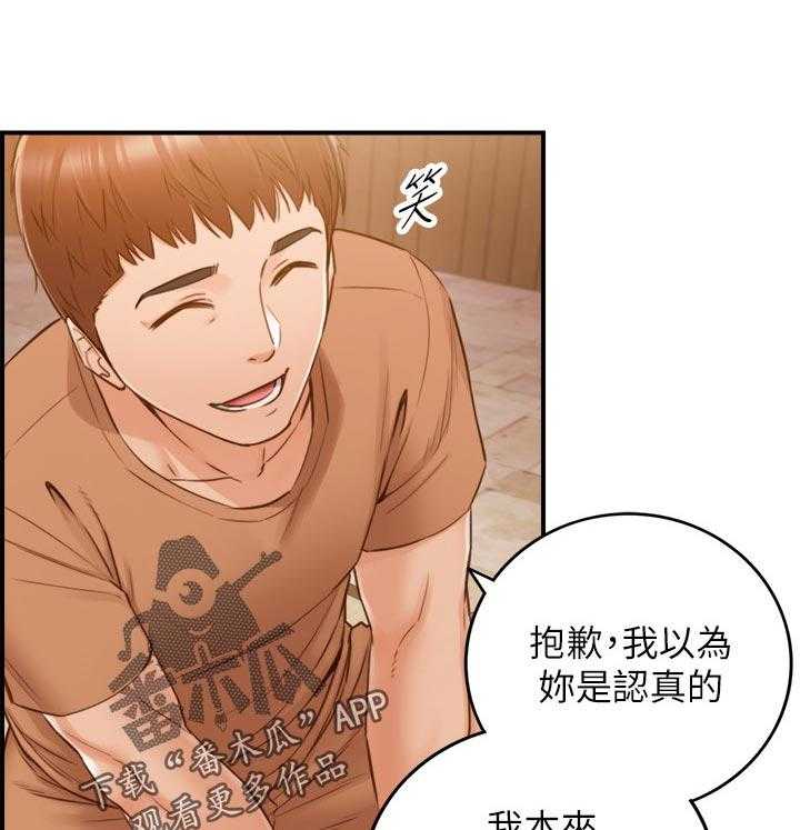 《谎言陷阱》漫画最新章节第96话 98_条件免费下拉式在线观看章节第【33】张图片