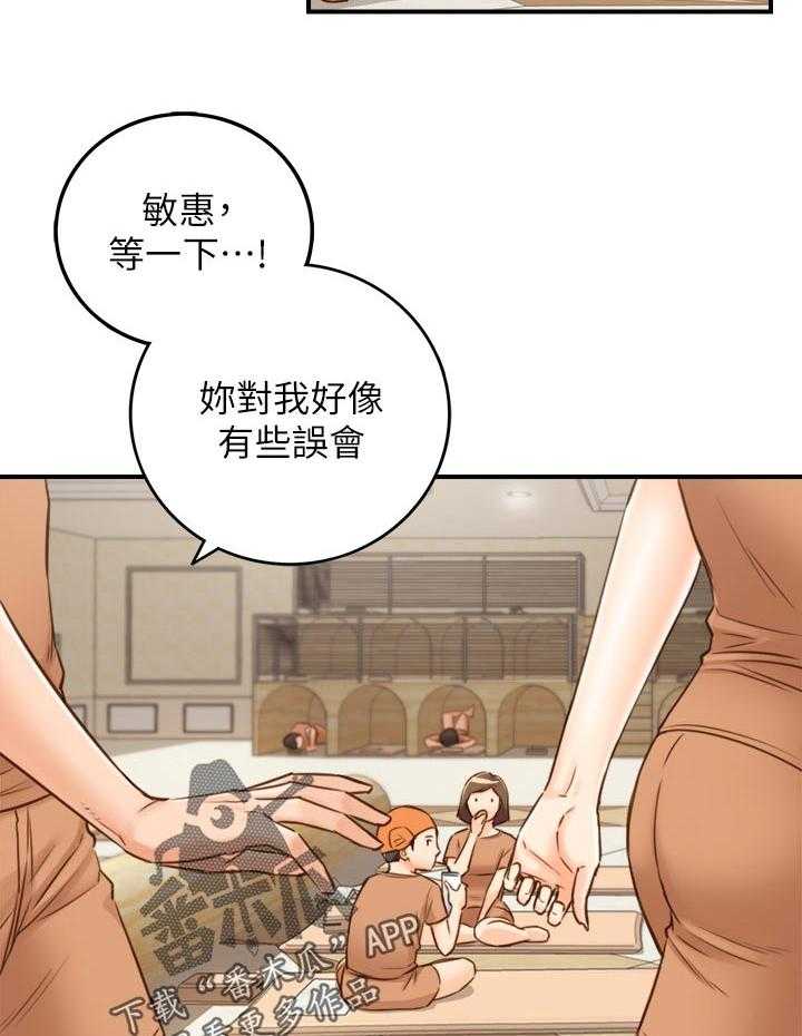 《谎言陷阱》漫画最新章节第96话 98_条件免费下拉式在线观看章节第【16】张图片