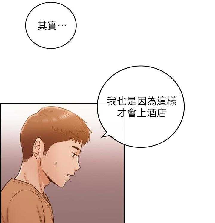 《谎言陷阱》漫画最新章节第96话 98_条件免费下拉式在线观看章节第【27】张图片