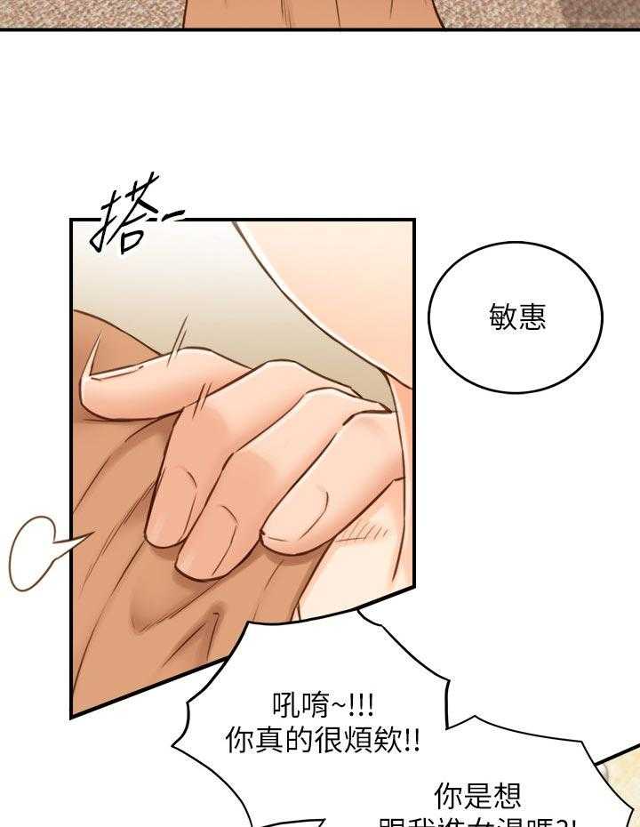 《谎言陷阱》漫画最新章节第96话 98_条件免费下拉式在线观看章节第【3】张图片