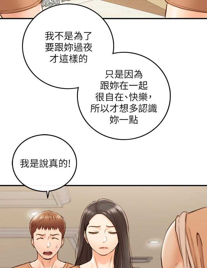 《谎言陷阱》漫画最新章节第96话 98_条件免费下拉式在线观看章节第【15】张图片