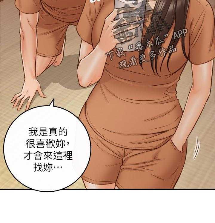 《谎言陷阱》漫画最新章节第96话 98_条件免费下拉式在线观看章节第【21】张图片