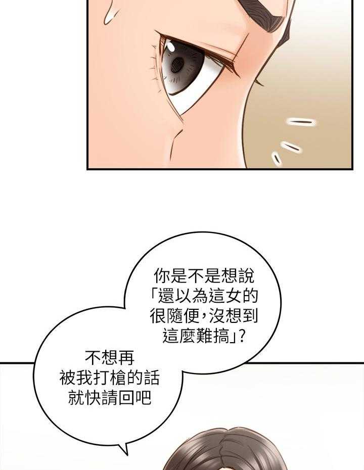 《谎言陷阱》漫画最新章节第96话 98_条件免费下拉式在线观看章节第【8】张图片