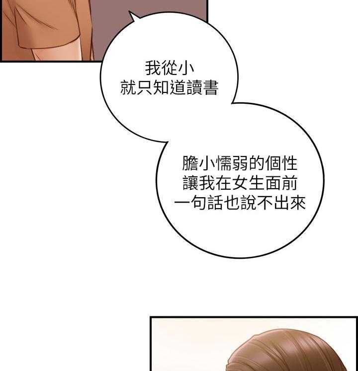 《谎言陷阱》漫画最新章节第96话 98_条件免费下拉式在线观看章节第【26】张图片