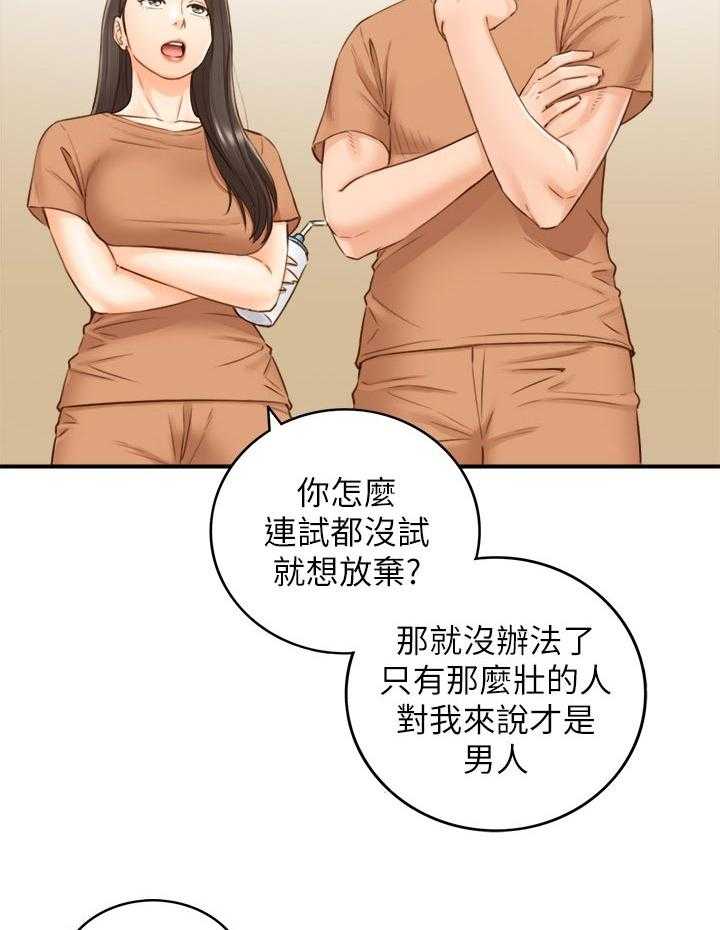 《谎言陷阱》漫画最新章节第96话 98_条件免费下拉式在线观看章节第【10】张图片