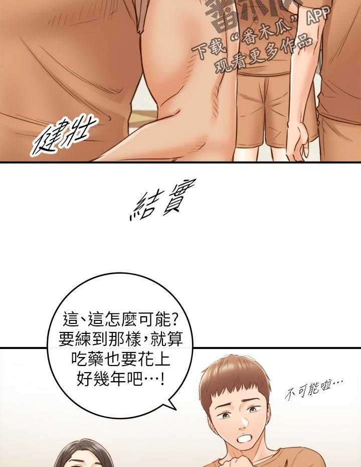 《谎言陷阱》漫画最新章节第96话 98_条件免费下拉式在线观看章节第【11】张图片