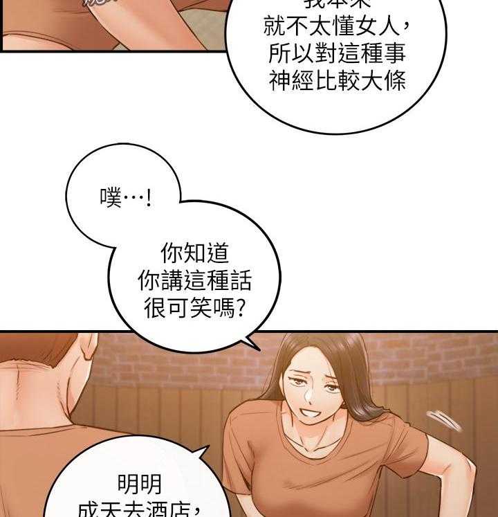 《谎言陷阱》漫画最新章节第96话 98_条件免费下拉式在线观看章节第【32】张图片