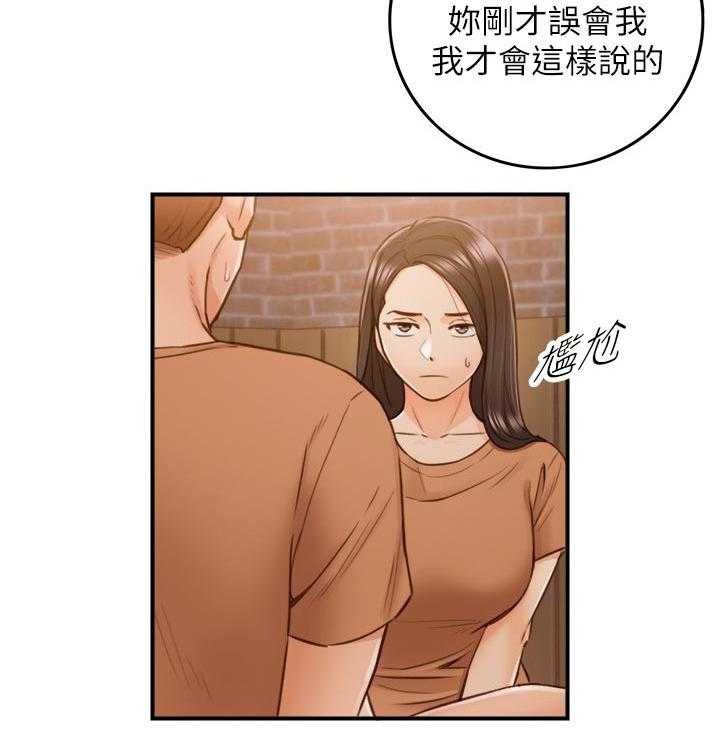 《谎言陷阱》漫画最新章节第96话 98_条件免费下拉式在线观看章节第【28】张图片