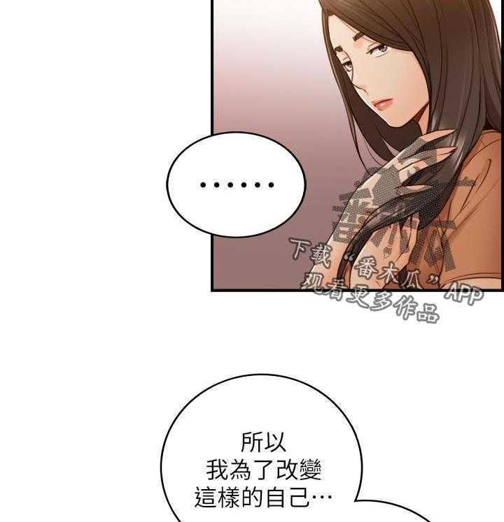 《谎言陷阱》漫画最新章节第96话 98_条件免费下拉式在线观看章节第【25】张图片