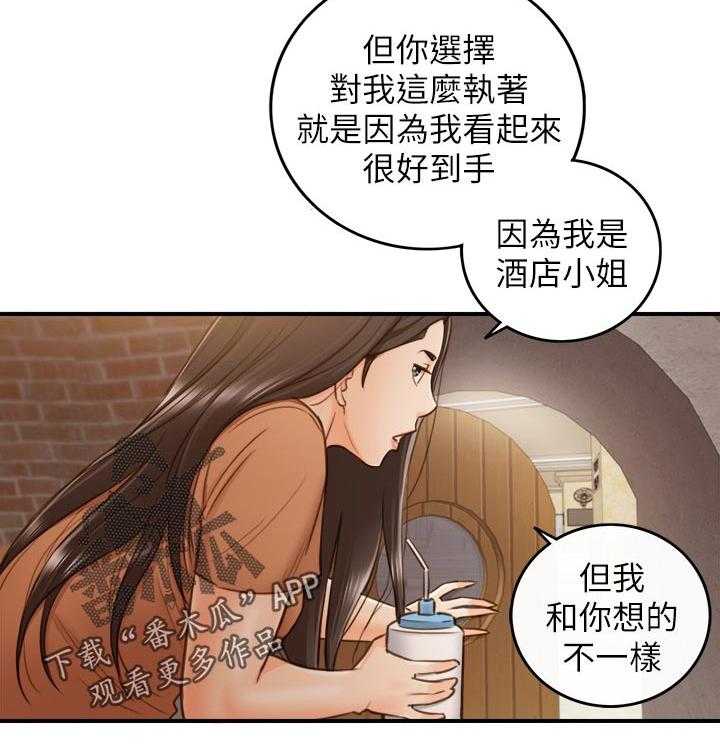 《谎言陷阱》漫画最新章节第96话 98_条件免费下拉式在线观看章节第【19】张图片