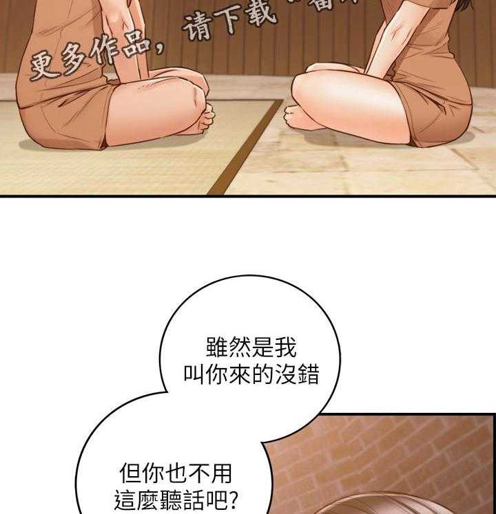 《谎言陷阱》漫画最新章节第96话 98_条件免费下拉式在线观看章节第【35】张图片