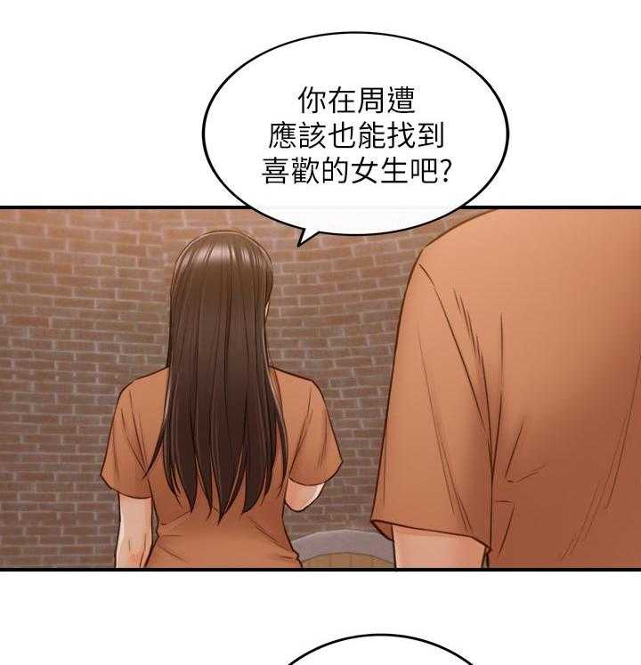 《谎言陷阱》漫画最新章节第96话 98_条件免费下拉式在线观看章节第【20】张图片