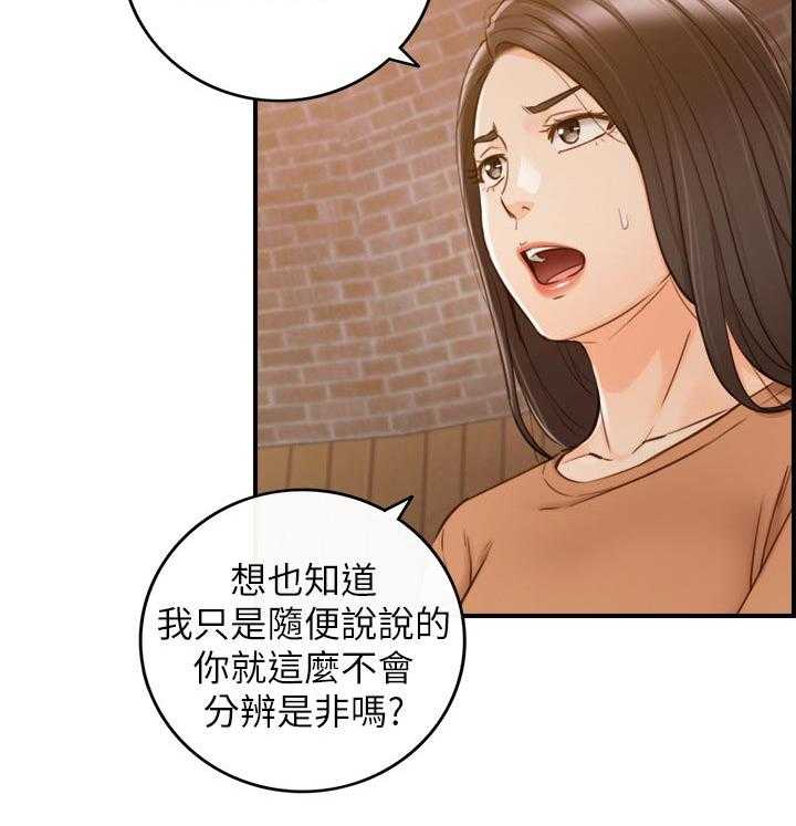 《谎言陷阱》漫画最新章节第96话 98_条件免费下拉式在线观看章节第【34】张图片