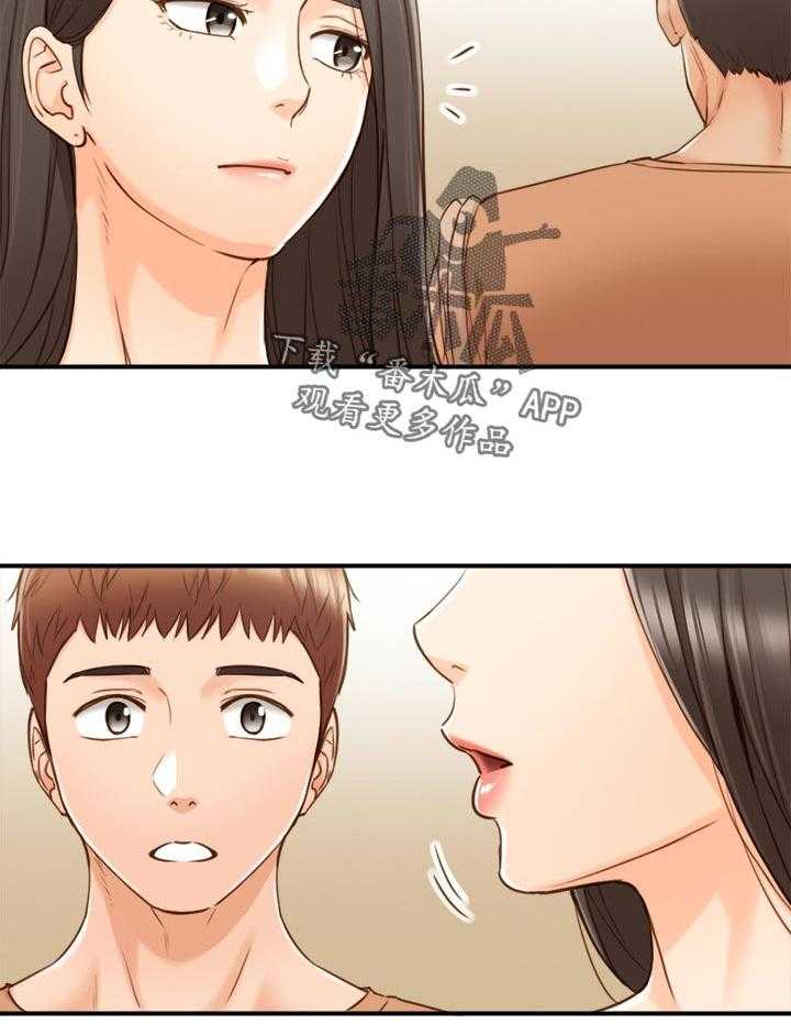 《谎言陷阱》漫画最新章节第96话 98_条件免费下拉式在线观看章节第【13】张图片