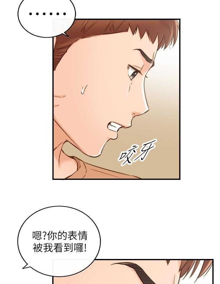 《谎言陷阱》漫画最新章节第96话 98_条件免费下拉式在线观看章节第【9】张图片