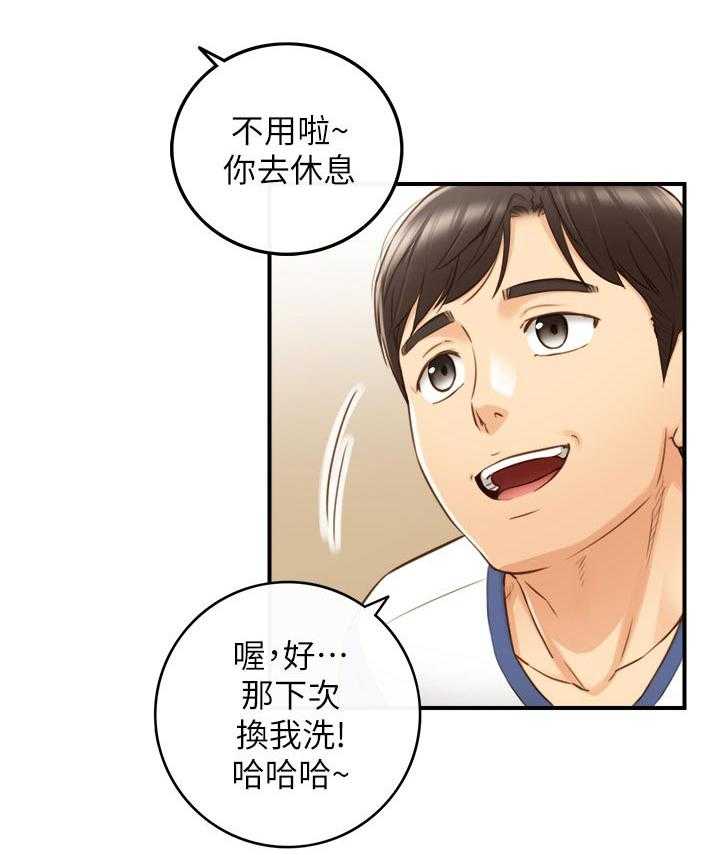 《谎言陷阱》漫画最新章节第97话 99_洗碗免费下拉式在线观看章节第【17】张图片