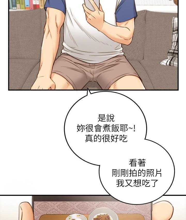 《谎言陷阱》漫画最新章节第97话 99_洗碗免费下拉式在线观看章节第【14】张图片