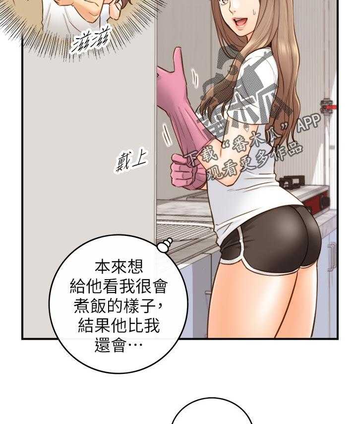 《谎言陷阱》漫画最新章节第97话 99_洗碗免费下拉式在线观看章节第【12】张图片