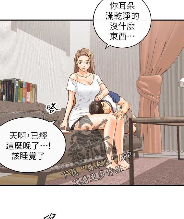 《谎言陷阱》漫画最新章节第97话 99_洗碗免费下拉式在线观看章节第【19】张图片