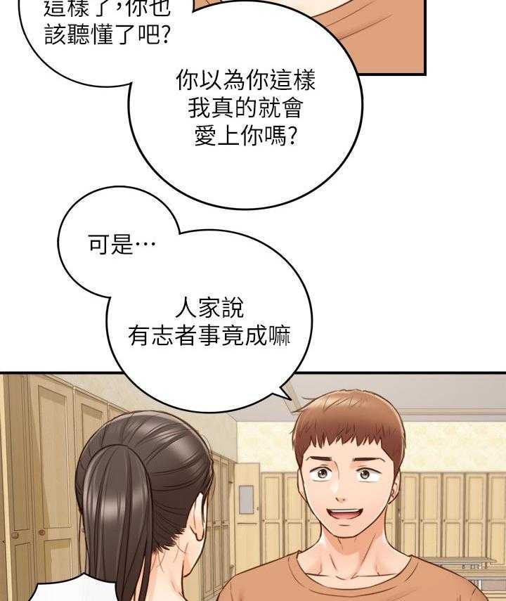 《谎言陷阱》漫画最新章节第97话 99_洗碗免费下拉式在线观看章节第【27】张图片