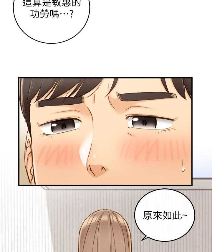 《谎言陷阱》漫画最新章节第97话 99_洗碗免费下拉式在线观看章节第【10】张图片