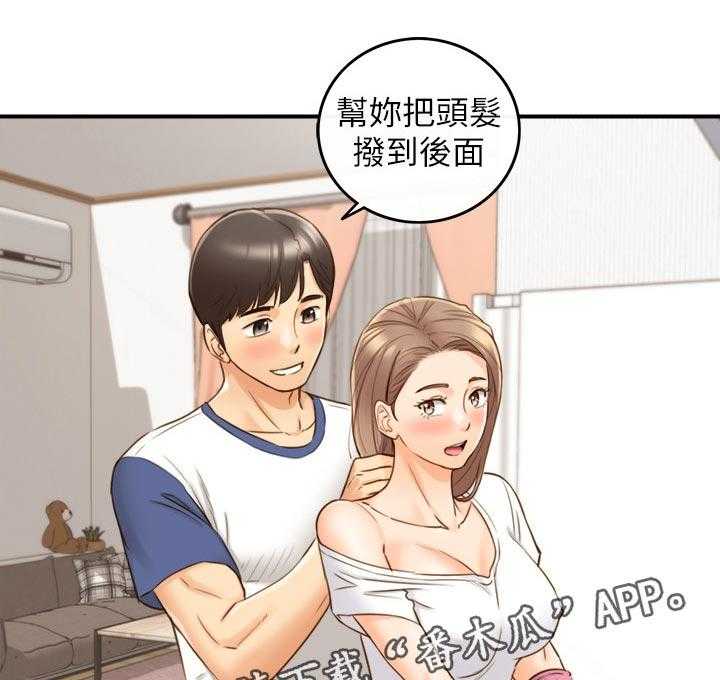 《谎言陷阱》漫画最新章节第97话 99_洗碗免费下拉式在线观看章节第【4】张图片